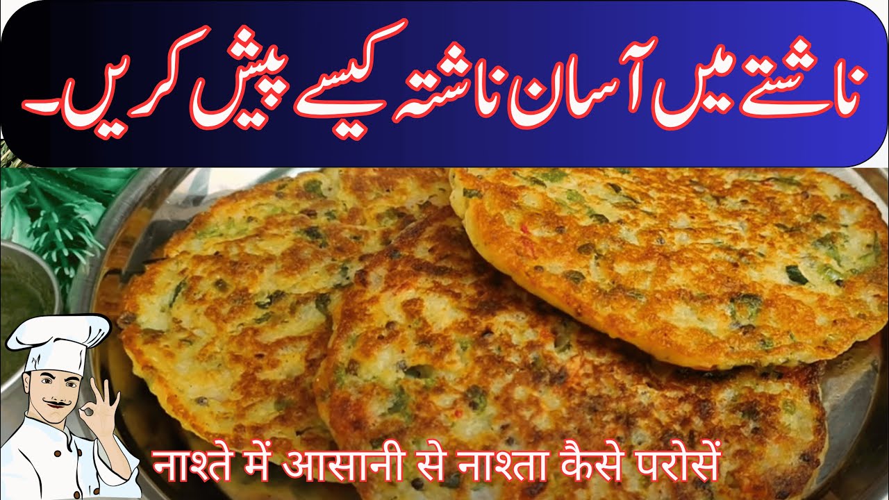 Quick and Easy Partha Breakfast recipe Ideas | नाश्ते में आसानी से नाश्ता कैसे परोसें