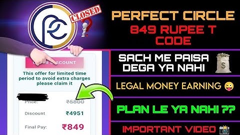 Perfect Circle Pvt Ltd D-code|Perfect Circle App Withdrawal Problem| Perfect Circle D Code Problem 