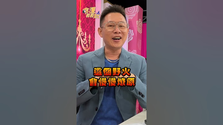 命理師分析柯文哲星盤！神預言柯文哲將會難以翻身！｜#命運好好玩 #shorts #手面相 #紫微命格 #星座 #柯文哲 #水逆