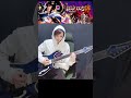 パチスロ好きが喜ぶアニソンギターリフ５選　#shorts