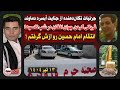 جزئیات وحشـتـناک سـر بـریـدن جوان افغان در شب تاسوعا واسه امـام حسین قربـونی ش کردم جزئیات وحشـتـناک سـر بـریـدن جوان افغان در شب تاسوعا واسه امـام حسین قربـونی ش کردم