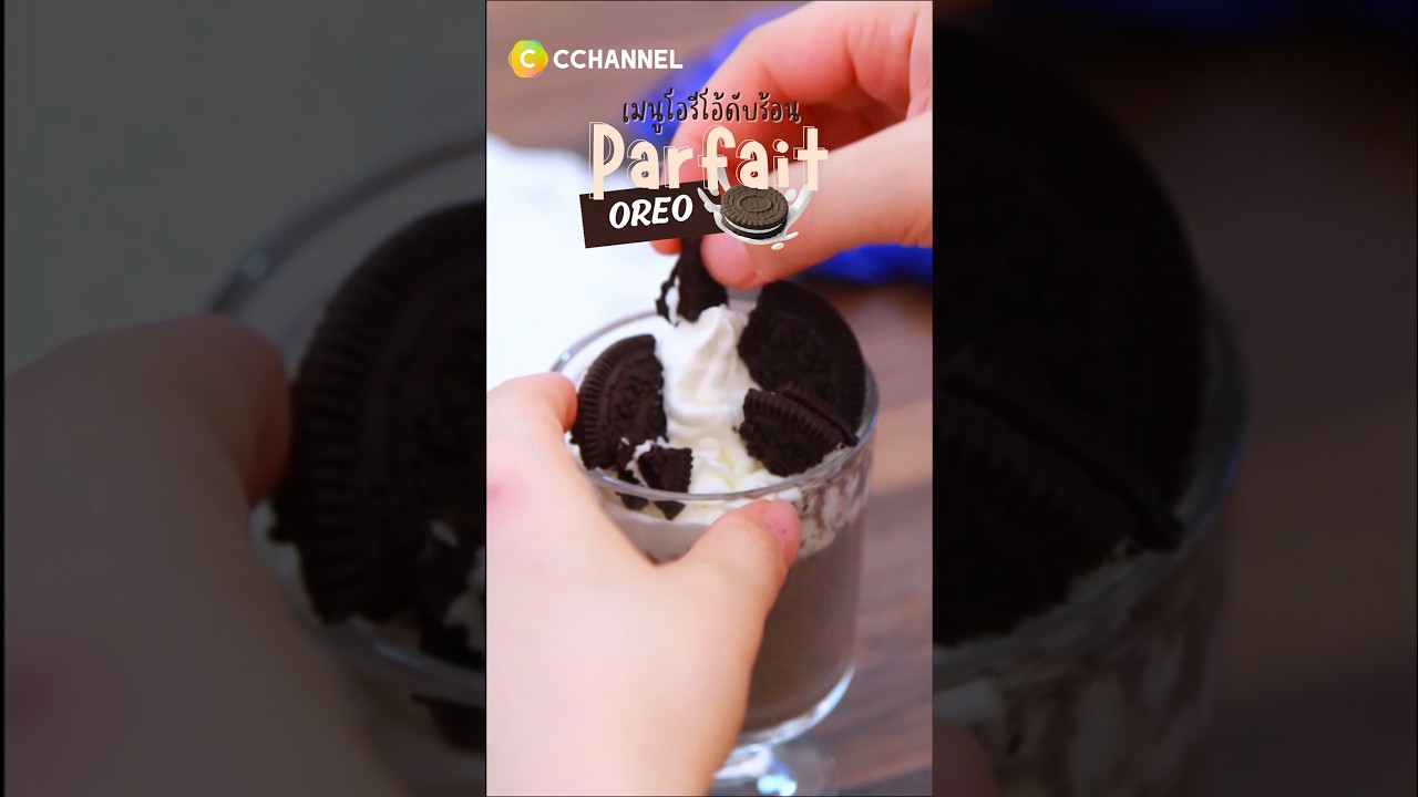Oreo Parfait เมนูปั่นดับร้อนของคนเลิฟโอรีโอ้