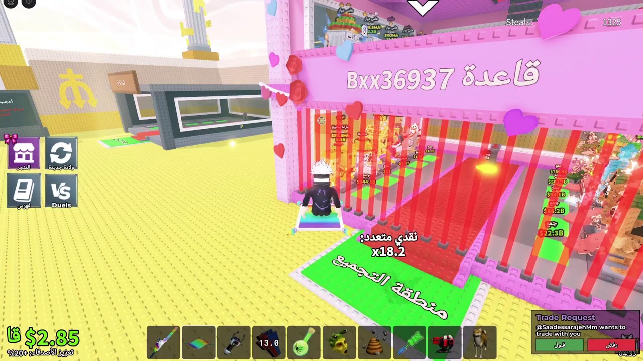 تريدات مع المتابعين👍😊💗