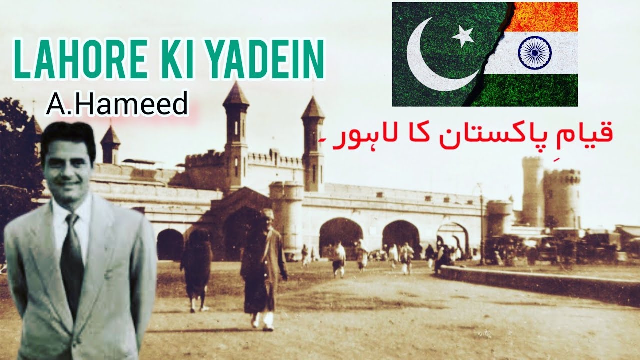 Lahore ki Yaadein A Hameed Indo Pak Partition 1947 Old Lahore