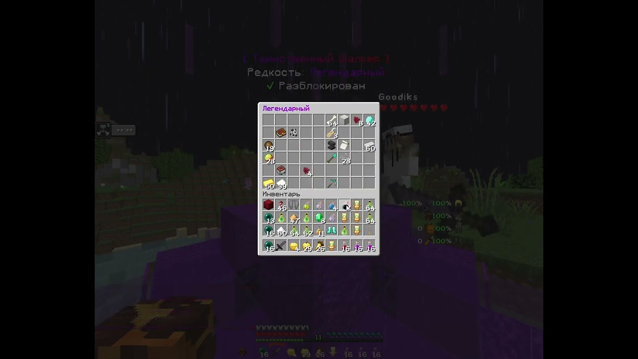 Залутал лег шалкер на сервере 4itlord.online