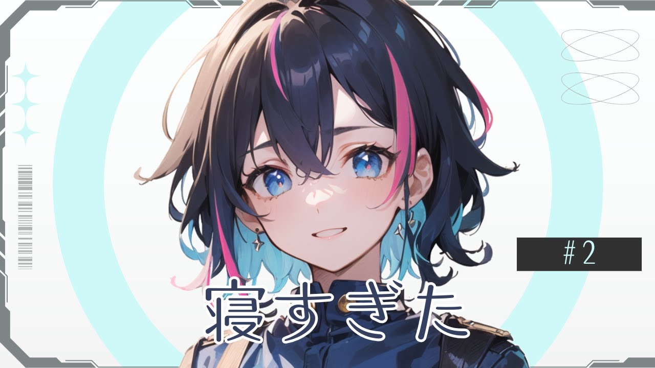 【毎日配信#2】夜活【新人VTuber / 青位はる】