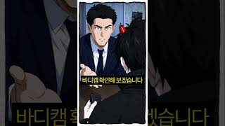이해하면 감동적인 이야기 구조대원