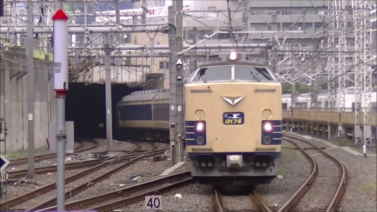 16 7 8 5系はくつる 上野駅入線 発車シーン Youtube