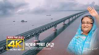 Padma Bridge Mawa Exclusive Drone Video | পদ্মা সেতুর সেরা ভিডিও | Drone Media Bangladesh
