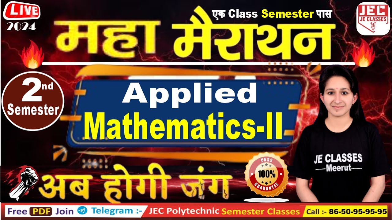 महा मैराथन Applied Mathematics-II बस इतना पढ़ लो हो जाओगे 100% पास | एक Class Semester पास Prat-04