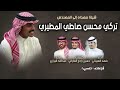 شيلة مهداه للمهندس تركي محسن صاطي المطيري كلمات حسين راجح العارضي اداء العيباني والبرازي mp3