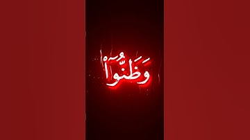 محمد صديق المنشاوي/ سورة التوبة