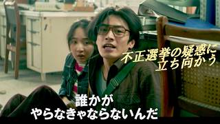【台湾民主化運動の転機となった事件】1977年の青春と激動を描く『1977 あの写真の私たち』本予告