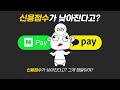 신용카드 없어도 후불결제 할 수 있는 방법!! (후불결제) #shorts