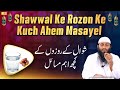 Shawwal ke 6 rozon ke masayel by shaikh kifayatullah sanabili  iic mumbai