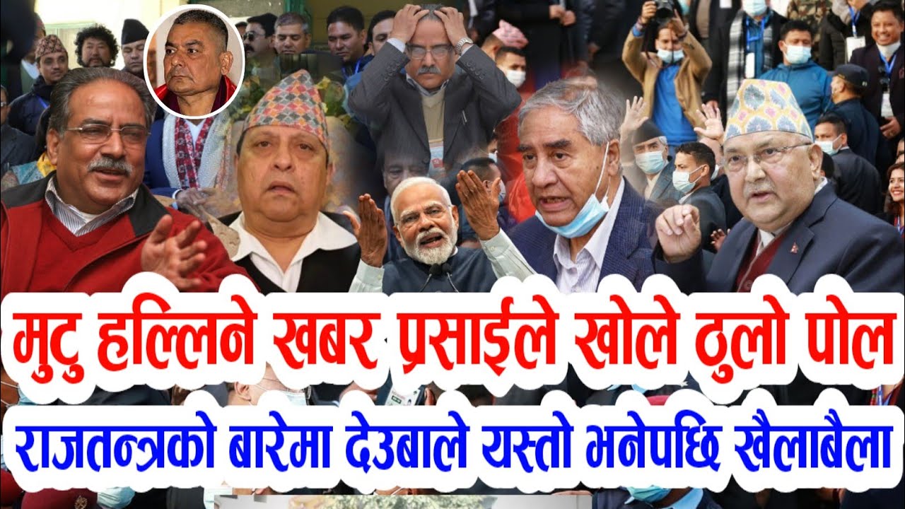 Today news nepali news aaja ka mukhya samachar nepali samachar live