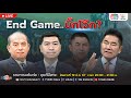 Tv5online   end game  19  67