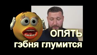 😂 Вадима Харченко ОПЯТЬ почти... 🐽💰 Готовьте денежки !