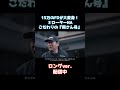ロータリーの神様【RE雨宮】雨さん 15万の車両とは思えないクオリティーのFD『雨さん号』３ローターNA仕様　VIDEOOPTION切り抜き#切り抜き#shorts
