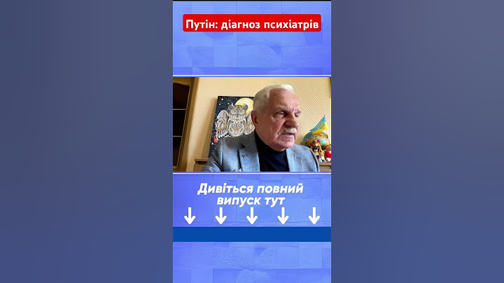 путин: діагноз психіатрів #омельченко #путін #діагноз #новини #shotrs