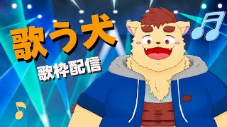 夜桜歌枠！#shorts #Vtuber #ケモノV  #karaoke