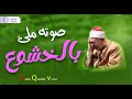 مقطع سيهز قلبك رهيييب الشيخ احمد الرزيقي تلاوات نادرة سورة مريم مقطع سيهز قلبك رهيييب الشيخ احمد الرزيقي تلاوات نادرة سورة مريم