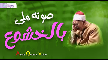 مقطع سيهز قلبك, رهيييب! 💥 الشيخ احمد الرزيقي - تلاوات نادرة سورة مريم