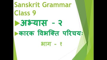 Sanskrit Grammar Class 9 Chapter 2 Karak Vibhakti Parichay 1