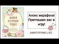 АНОНС! Приглашаю вас на новый вязальный марафон