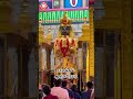 ஸ்ரீ நாமக்கல் ஆஞ்சநேயர்