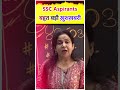 SSC Aspirants के लिए बहुत बड़ी ख़ुशख़बरी Neetu singh mam SSC CGL 2025