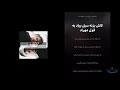 Seyl Mehrad Hidden Ft Shayea Lyrics مهراد هیدن و شایع سیل به همراه متن 