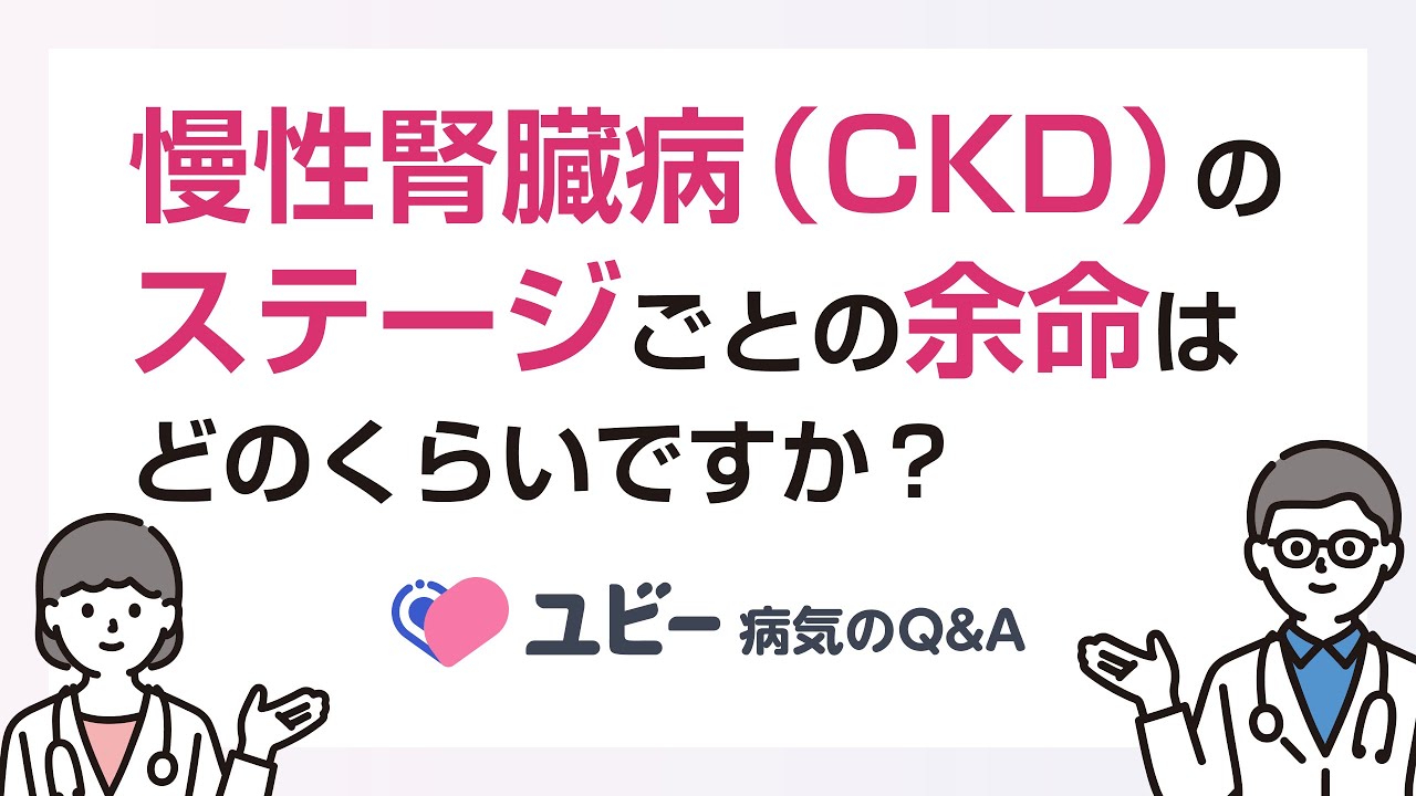 腎 不全 むくみ 余命