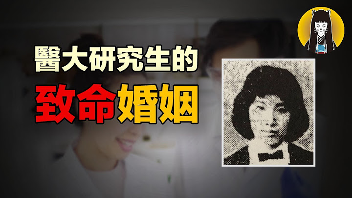 【奇案】富家千金爱上破产富少，夫出轨成瘾，妻被弃街头，千叶大学女研究预科生事件｜日本案件｜汤圆说案 - 天天要闻