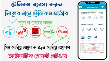 Create An Android Telecom App With Auto Mobile Recharge Using Server Source Code