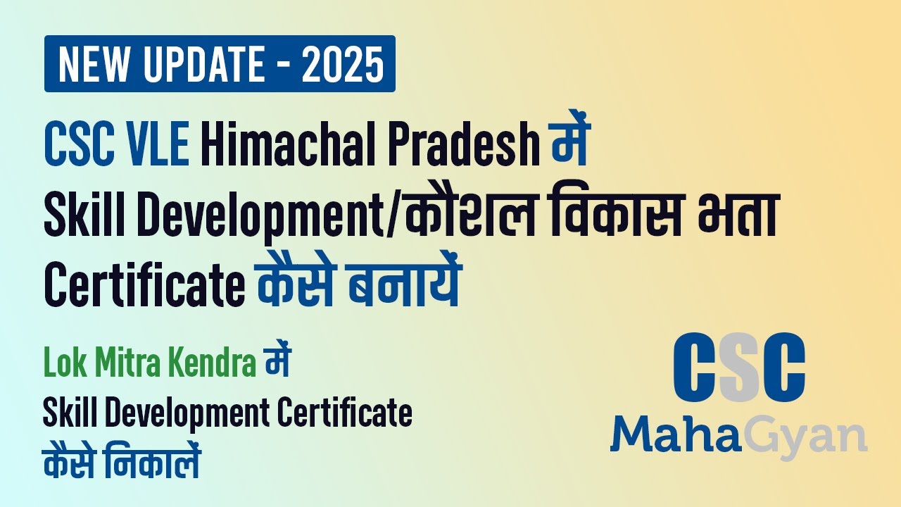 How to Create Skill Development/Kaushal Vikas Bhatta Certificate in ...