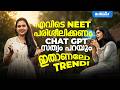 എവിടെ NEET പരിശീലിക്കണം? | CHAT GPT സത്യം പറയും ഇതാണലോ TREND! | RBILLIANT PALA