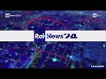 Sigla Rai News 24 2025 