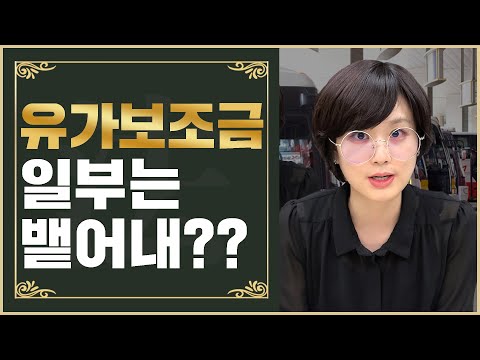 다 뱉어내?일부만 뱉어내?  | 법 잘 아는 언니 김현민 | 공랩