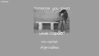 |Subthai| Someone You Loved - Lewis Capaldi แปลไทย