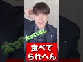 270億円の男が吉野家を食べる！？ #shorts