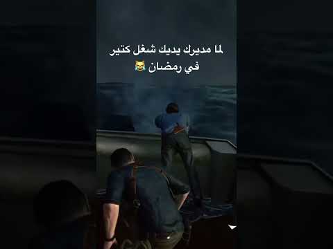   اشغال شقة جدا انا يكتلك من الصبح لما مديرك يديك شغل كتير في رمضان  