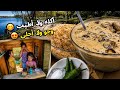 بنتي طبخت طبخه غريبه