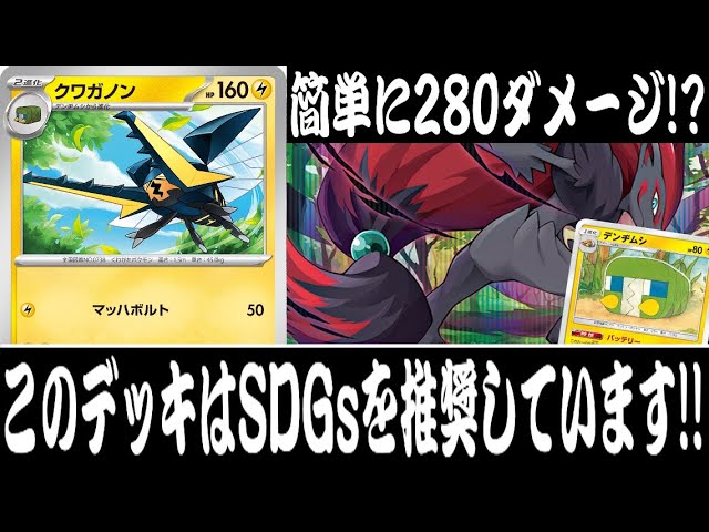 ポケカ対戦】ノンエネ構築！！『クワガノン』デッキレシピ有【ワイルド