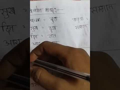 hindi homework class 2