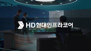 HD현대인프라코어 회사홍보영상 'Powered by Innovation'
