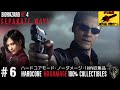【バイオ RE:4・セパレートウェイズ】#6 - Chapter 6 (ハードコア ノーダメージ)海外版/RE4 Separate Ways (Hardcore No Damage)