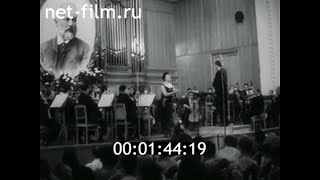 1966г. Москва. 3-й Международный конкурс имени П.И. Чайковского.