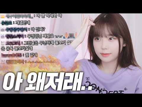인방 왜 <strong>이따위로</strong> 하니..