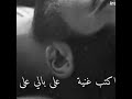 على بالي اكتب غنية على بالي اكتب غنية